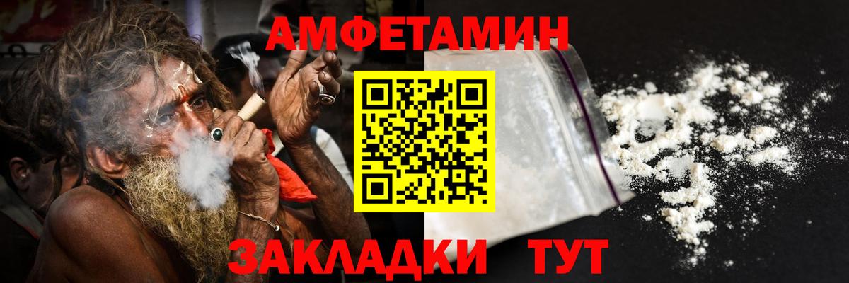 Амфетамин VHQ Обнинск