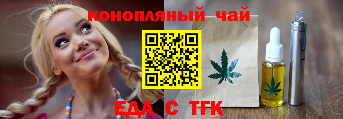 Еда ТГК марихуана Обнинск