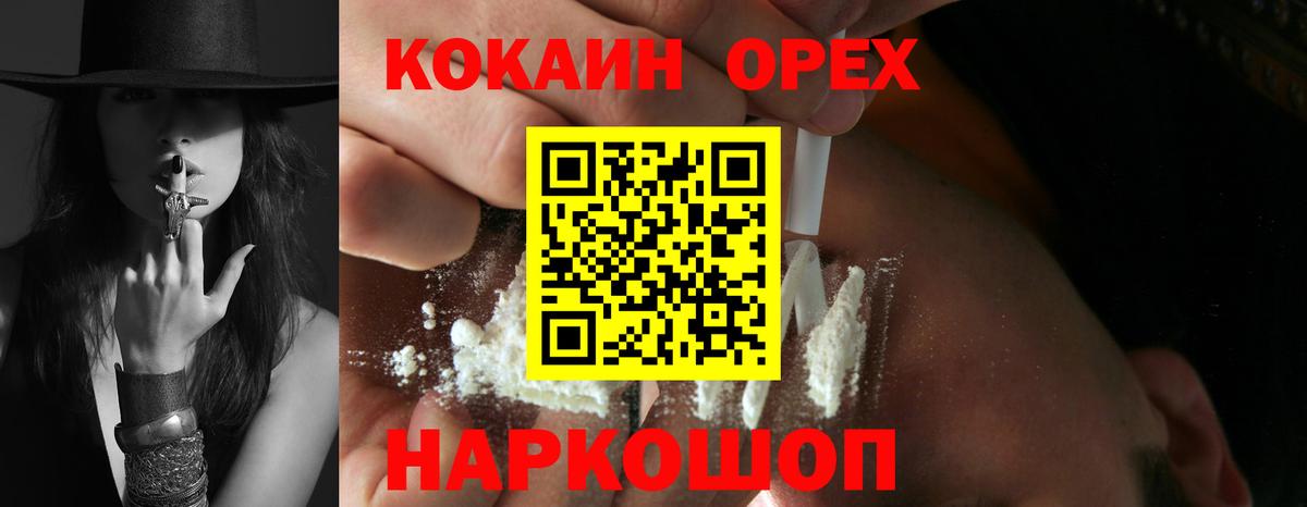 COCAIN VHQ  Вход с VPN  Обнинск  Кокаин FishScale 