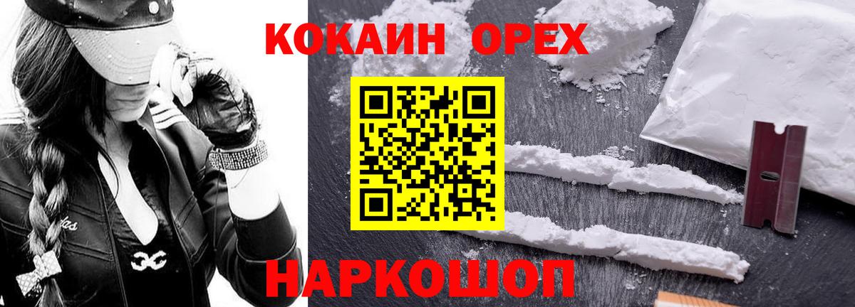 COCAIN Fish Scale Обнинск