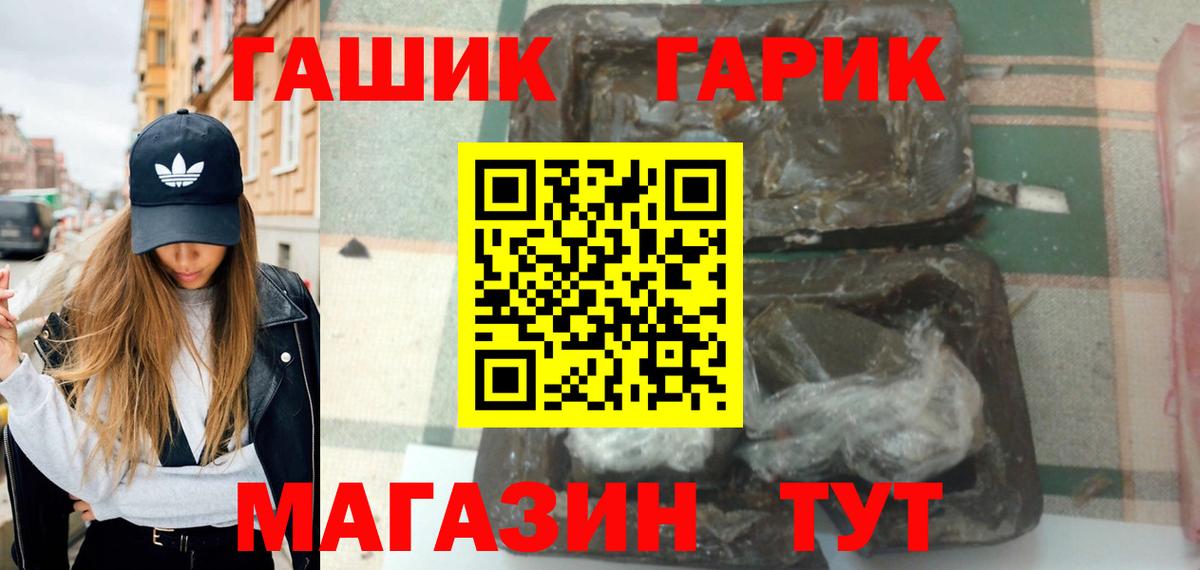 ГАШ убойный Обнинск