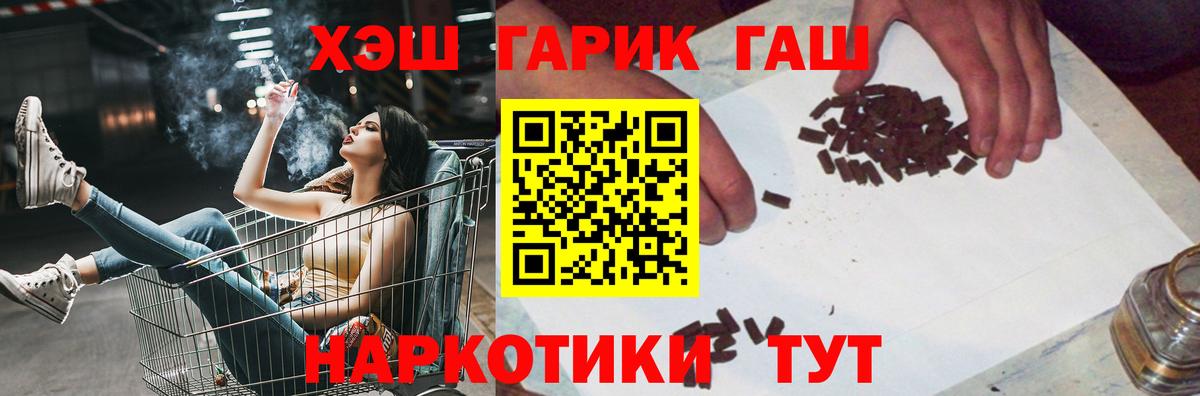 ГАШ  Вход с VPN  Обнинск  ГАШИШ VHQ 