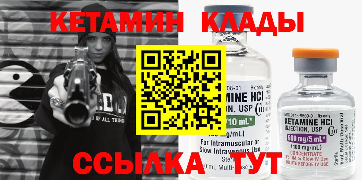 КЕТАМИН ketamine  Вход с VPN  Обнинск 