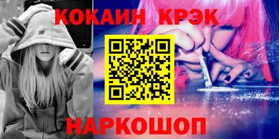 синтетический гашиш Севастополь