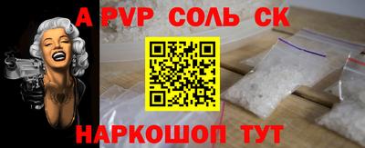 синтетический гашиш Севастополь