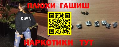 синтетический гашиш Севастополь