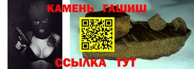 синтетический гашиш Севастополь