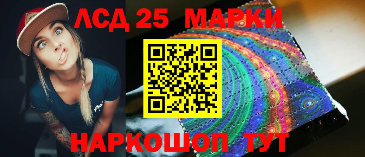 LSD-25 экстази кислота  Лсд 25 экстази ecstasy  Вход с VPN  Обнинск 