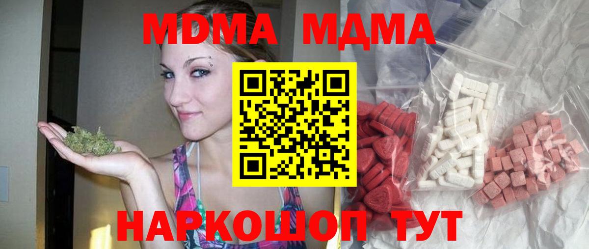 МДМА crystal  МДМА Molly  Обнинск  Вход с VPN 