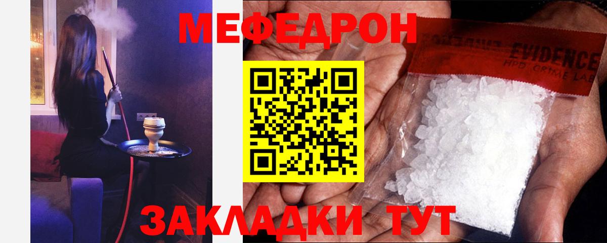 Меф мука Обнинск
