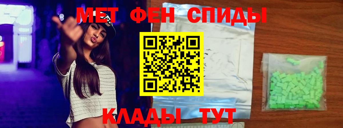 МЕТАМФЕТАМИН витя  Вход с VPN  МЕТАМФЕТАМИН  Обнинск 