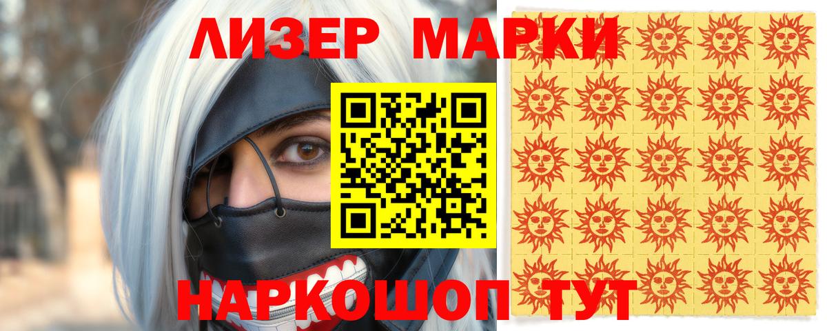 Наркотические марки 1,8мг  Вход с VPN  Наркотические марки 1,8мг  Обнинск 