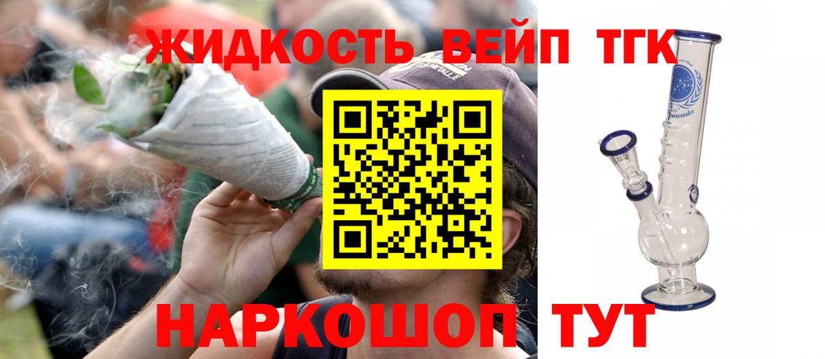 ТГК гашишное масло  Дистиллят ТГК концентрат  Вход с VPN  Обнинск 